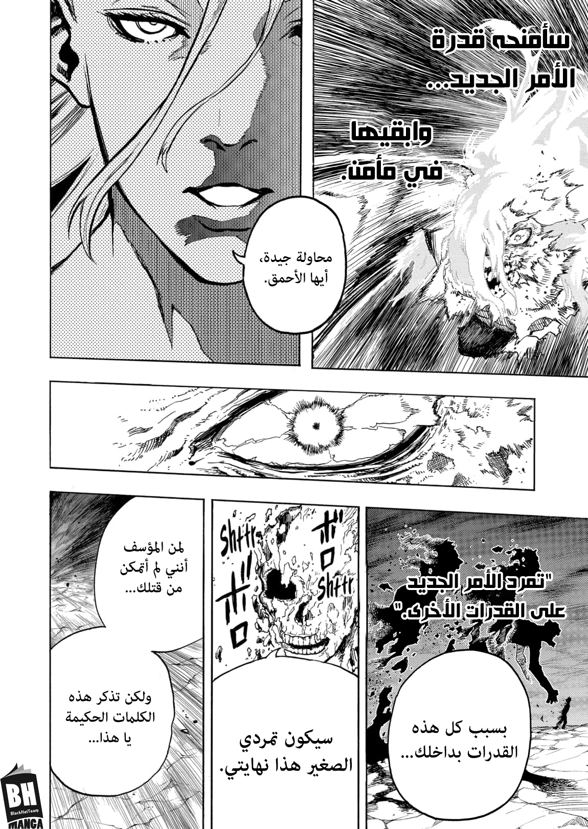 Boku no Hero Academia: Chapter 334 - Page 9