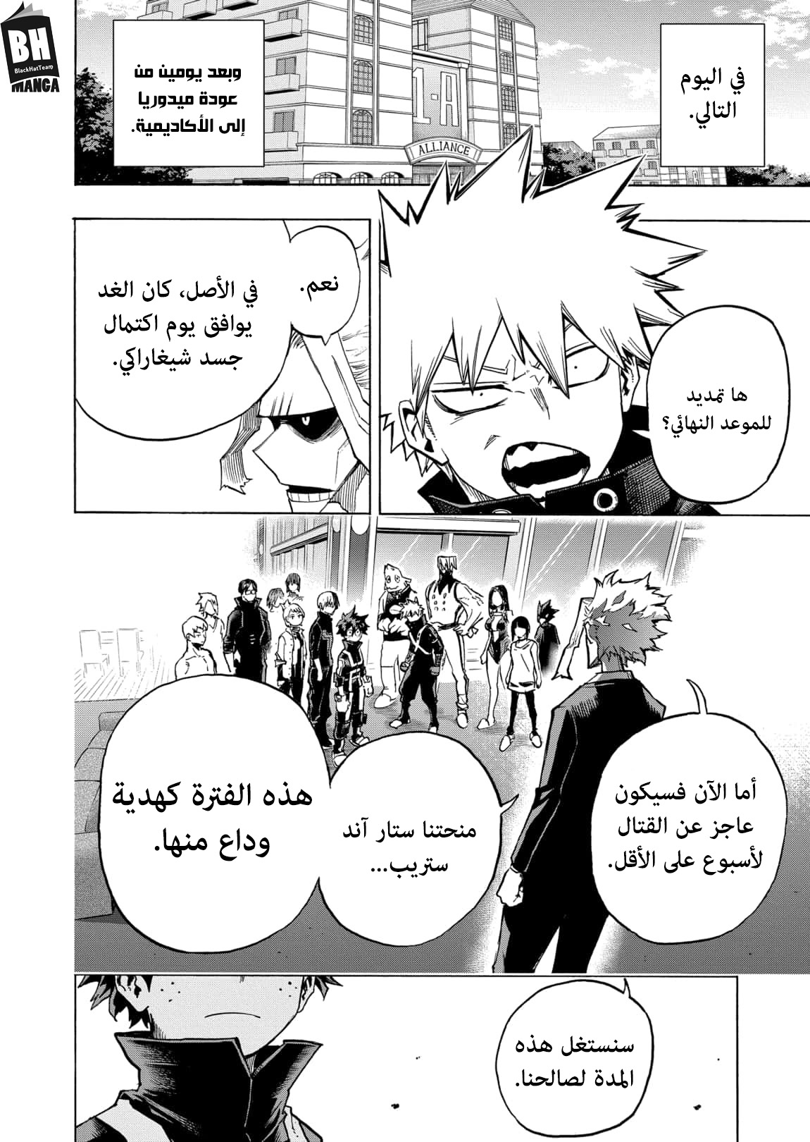 Boku no Hero Academia: Chapter 334 - Page 15
