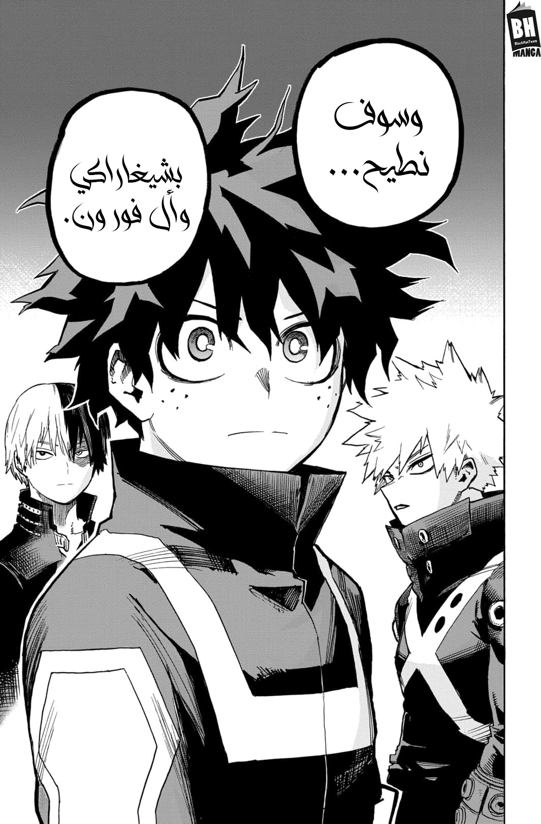 Boku no Hero Academia: Chapter 334 - Page 16