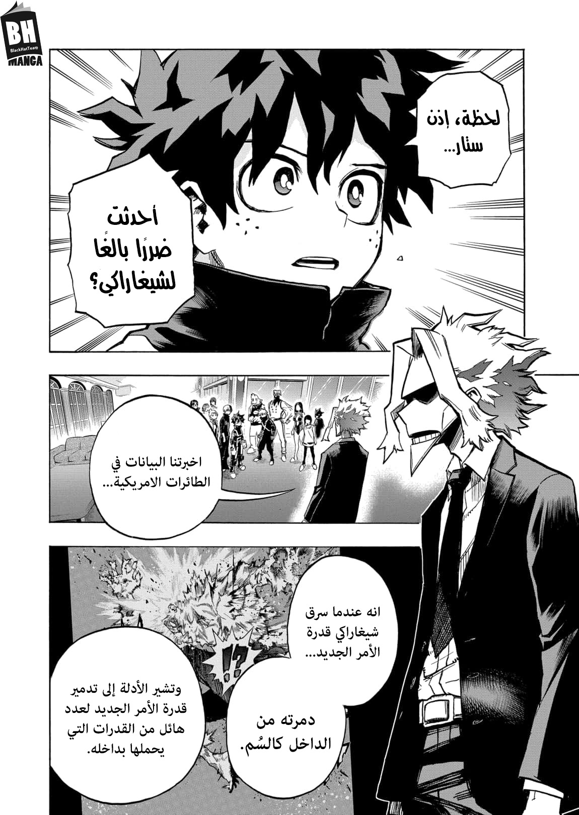 Boku no Hero Academia: Chapter 335 - Page 3