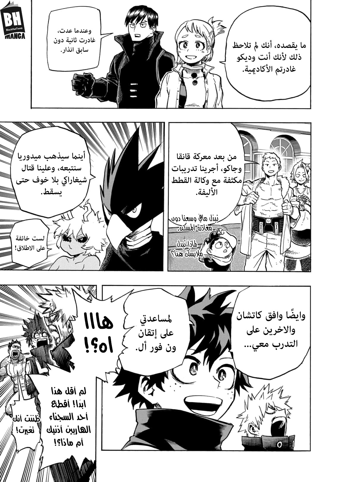 Boku no Hero Academia: Chapter 335 - Page 8