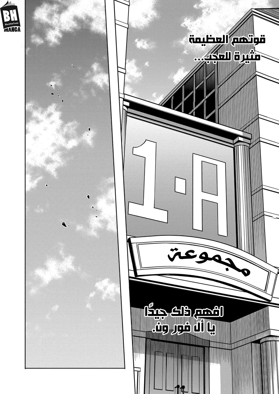 Boku no Hero Academia: Chapter 335 - Page 11