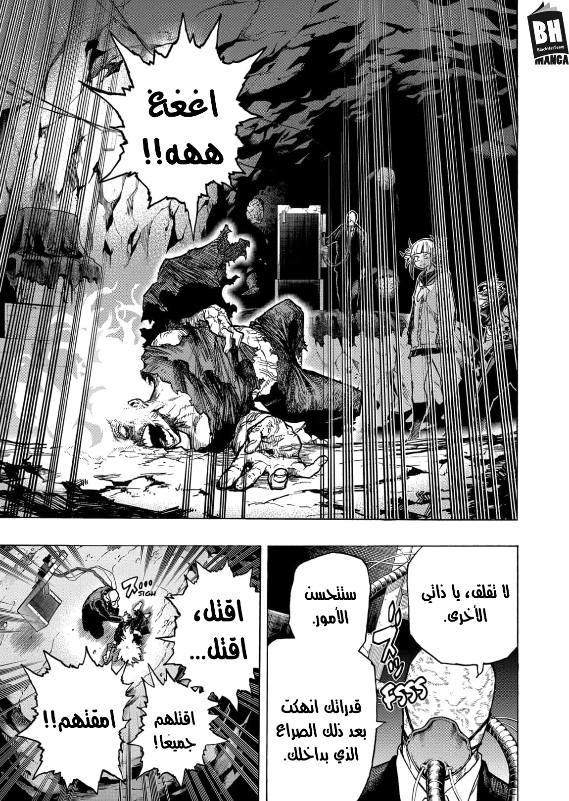Boku no Hero Academia: Chapter 335 - Page 12