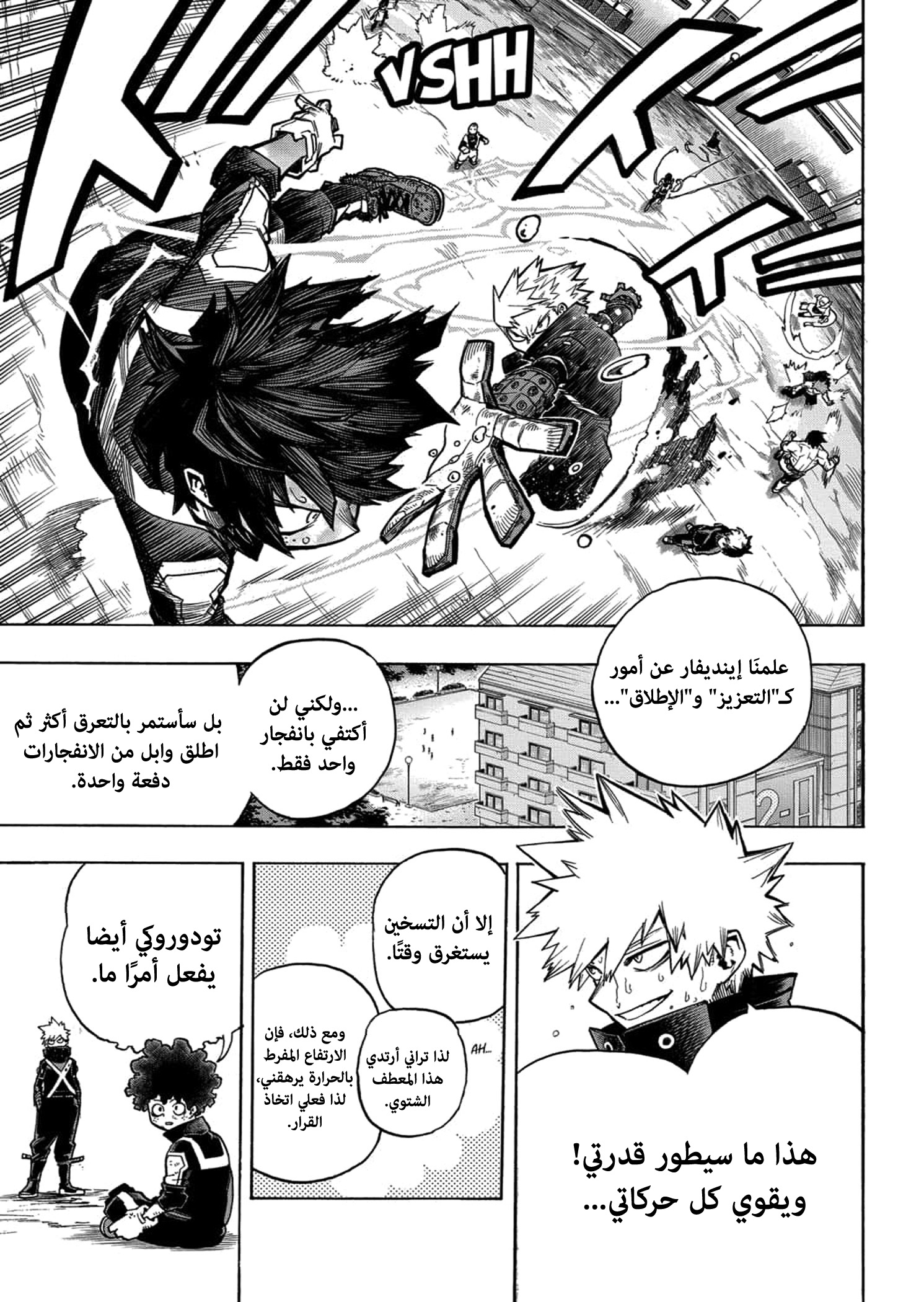 Boku no Hero Academia: Chapter 336 - Page 3
