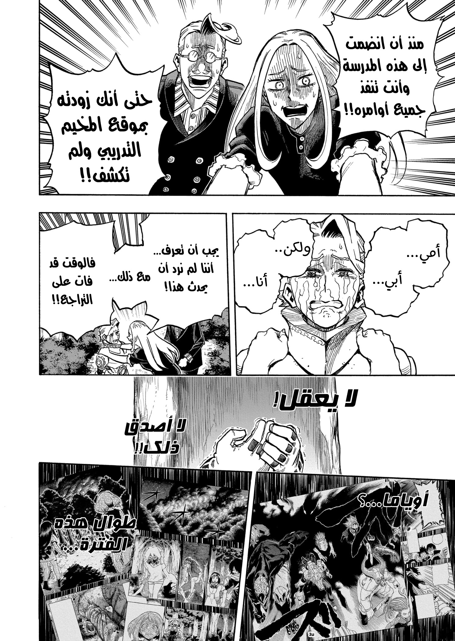 Boku no Hero Academia: Chapter 336 - Page 9