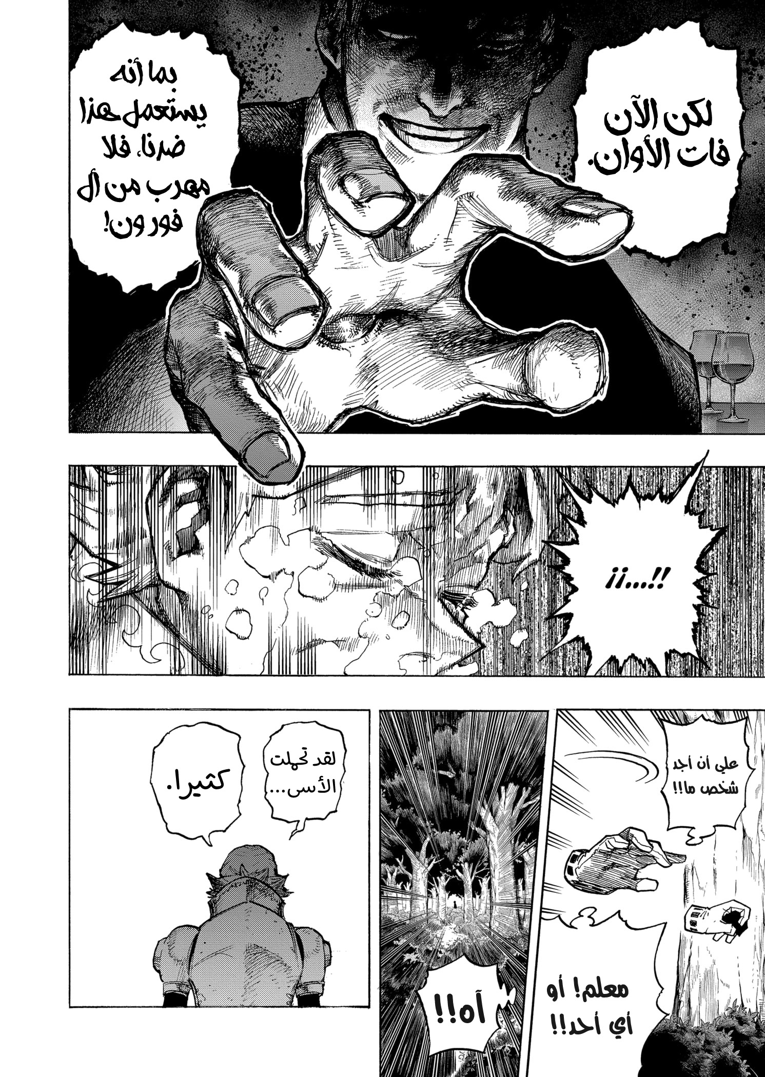 Boku no Hero Academia: Chapter 336 - Page 11