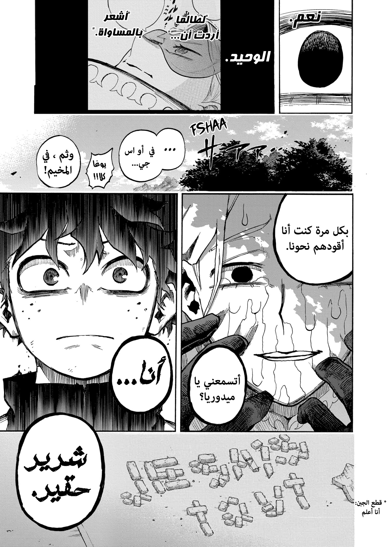 Boku no Hero Academia: Chapter 336 - Page 16