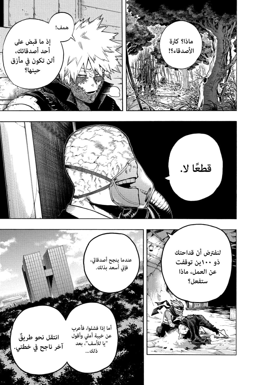 Boku no Hero Academia: Chapter 337 - Page 2