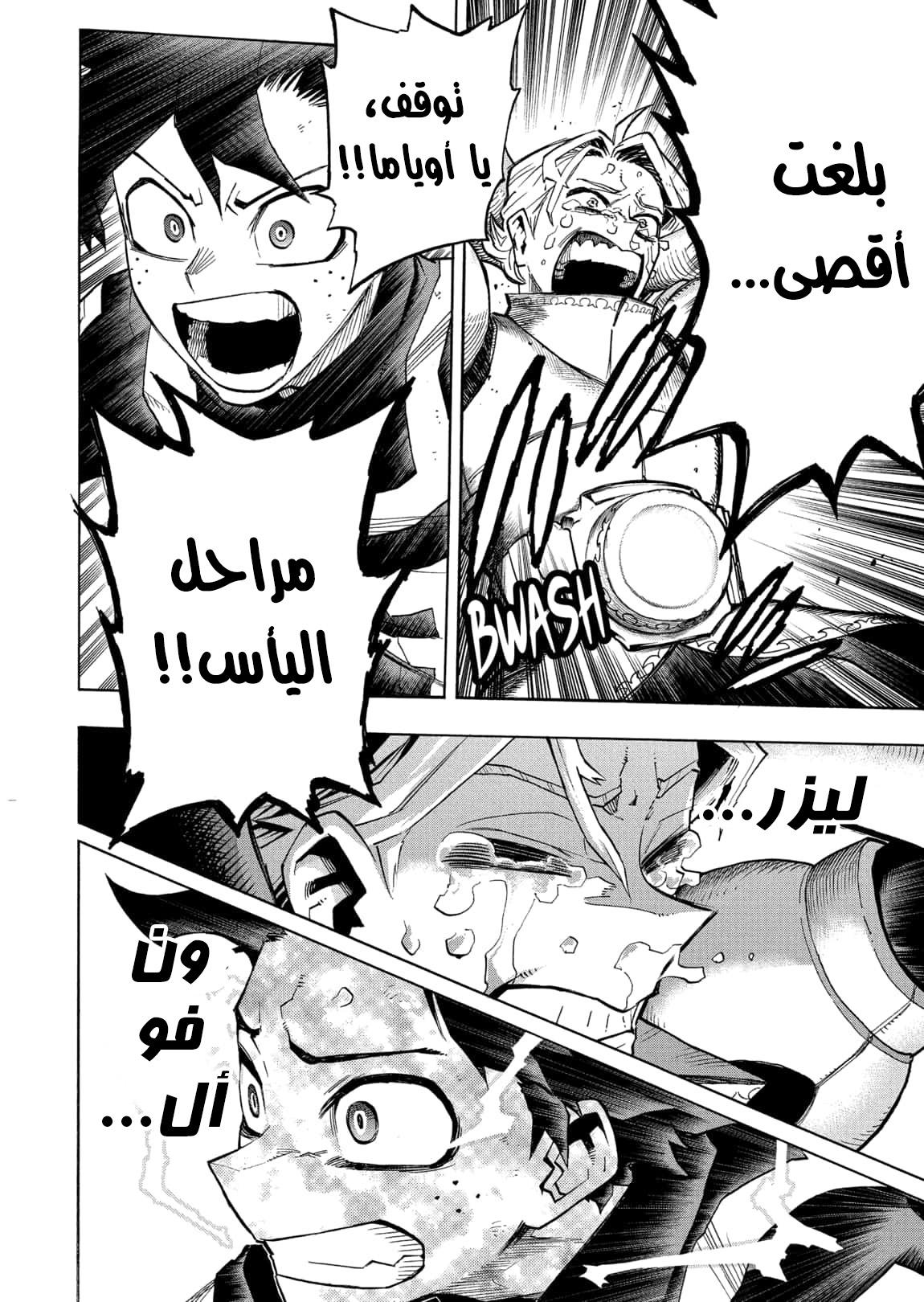 Boku no Hero Academia: Chapter 337 - Page 7