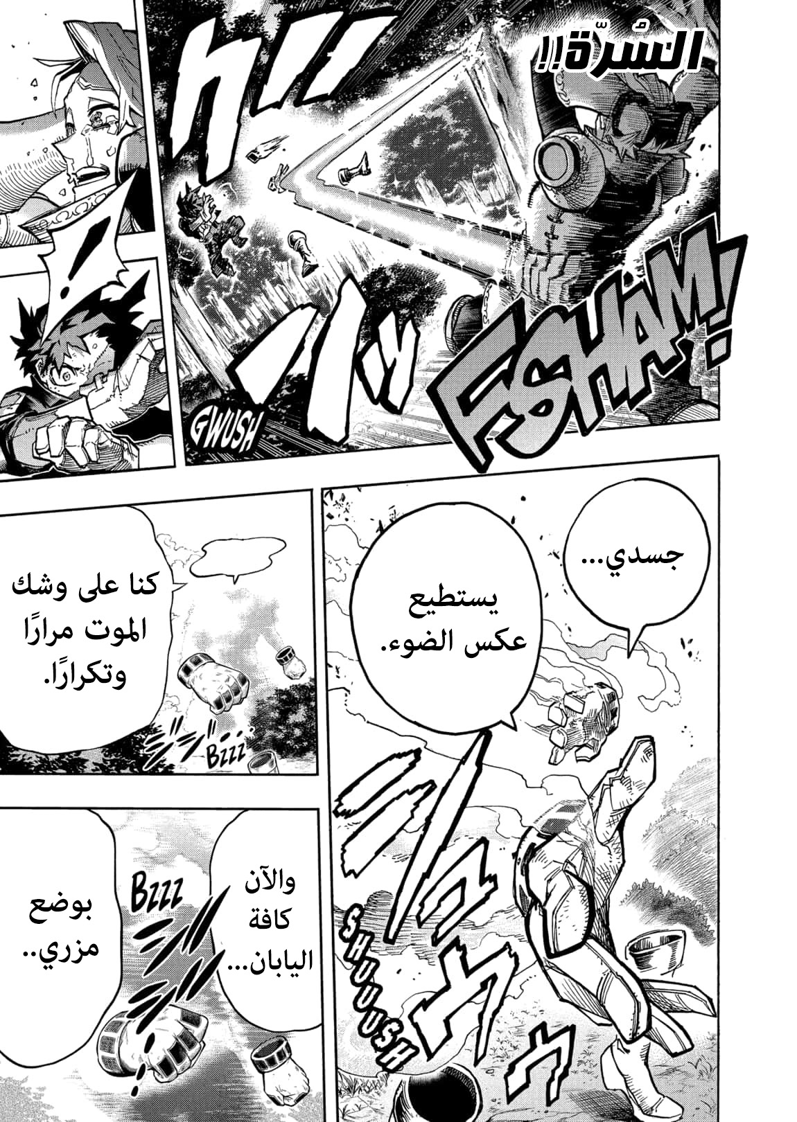 Boku no Hero Academia: Chapter 337 - Page 8