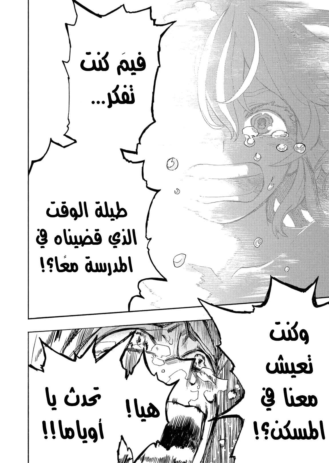 Boku no Hero Academia: Chapter 337 - Page 9