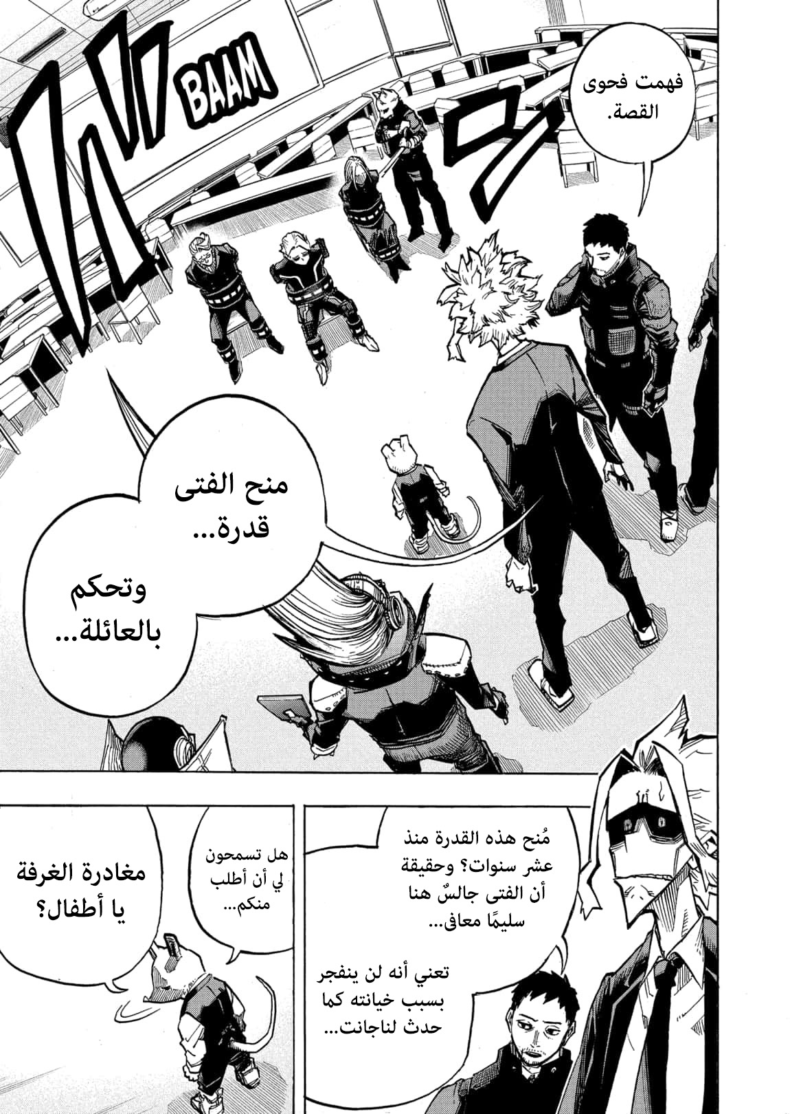 Boku no Hero Academia: Chapter 337 - Page 12