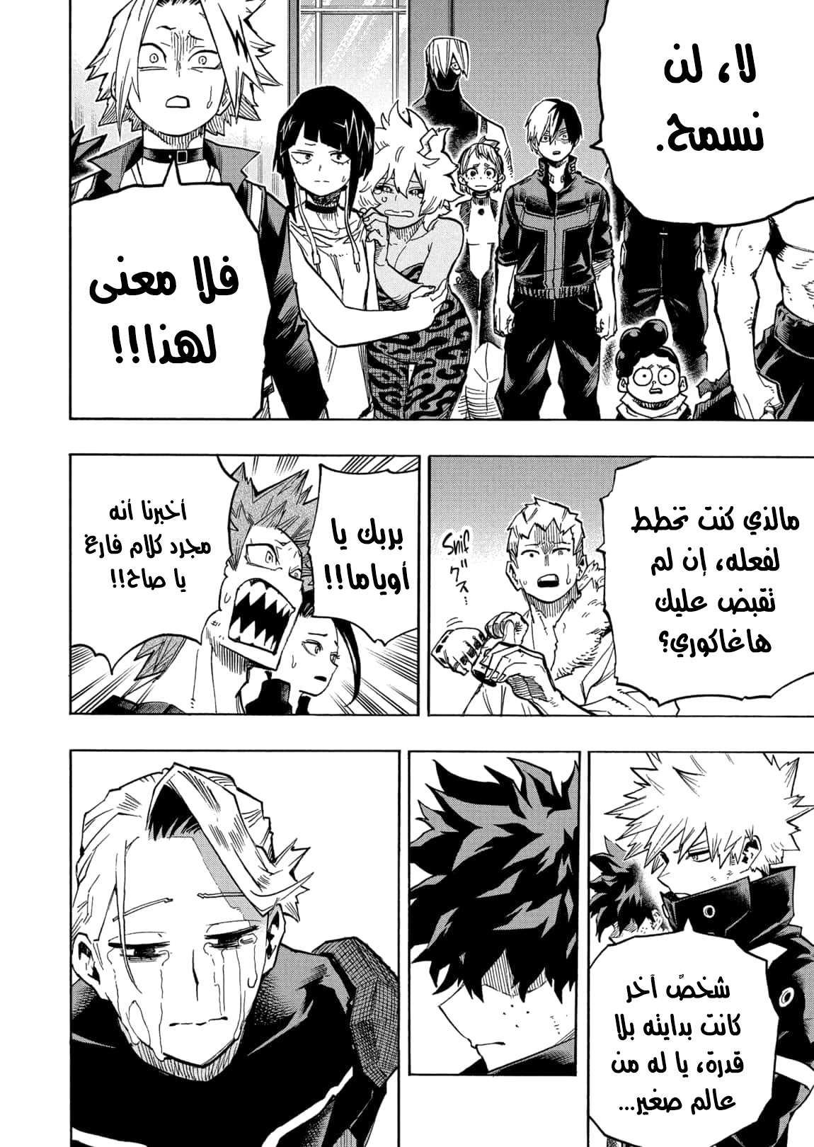 Boku no Hero Academia: Chapter 337 - Page 13