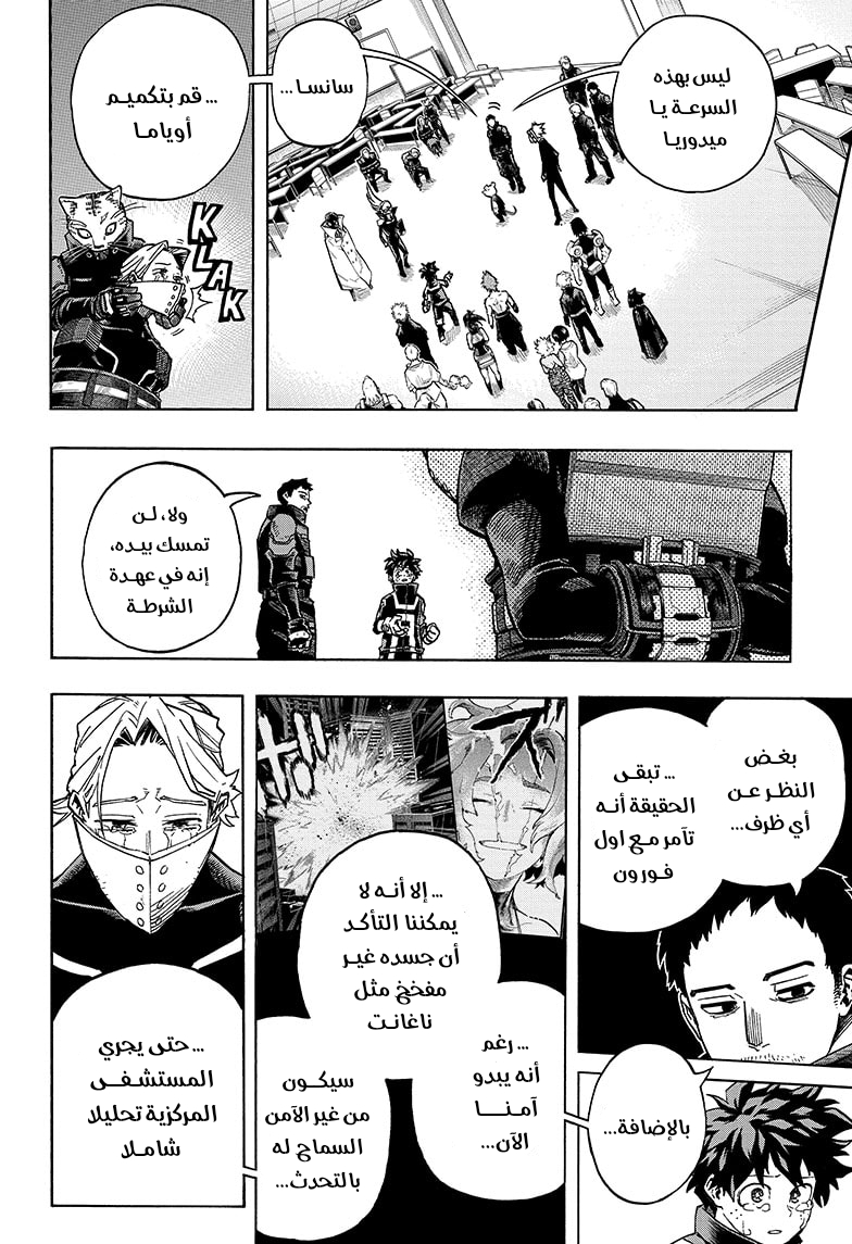 Boku no Hero Academia: Chapter 338 - Page 4