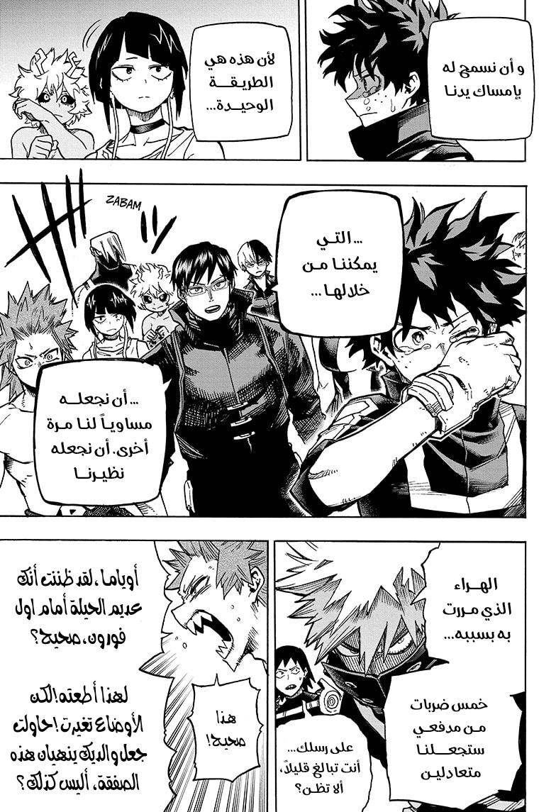 Boku no Hero Academia: Chapter 338 - Page 8