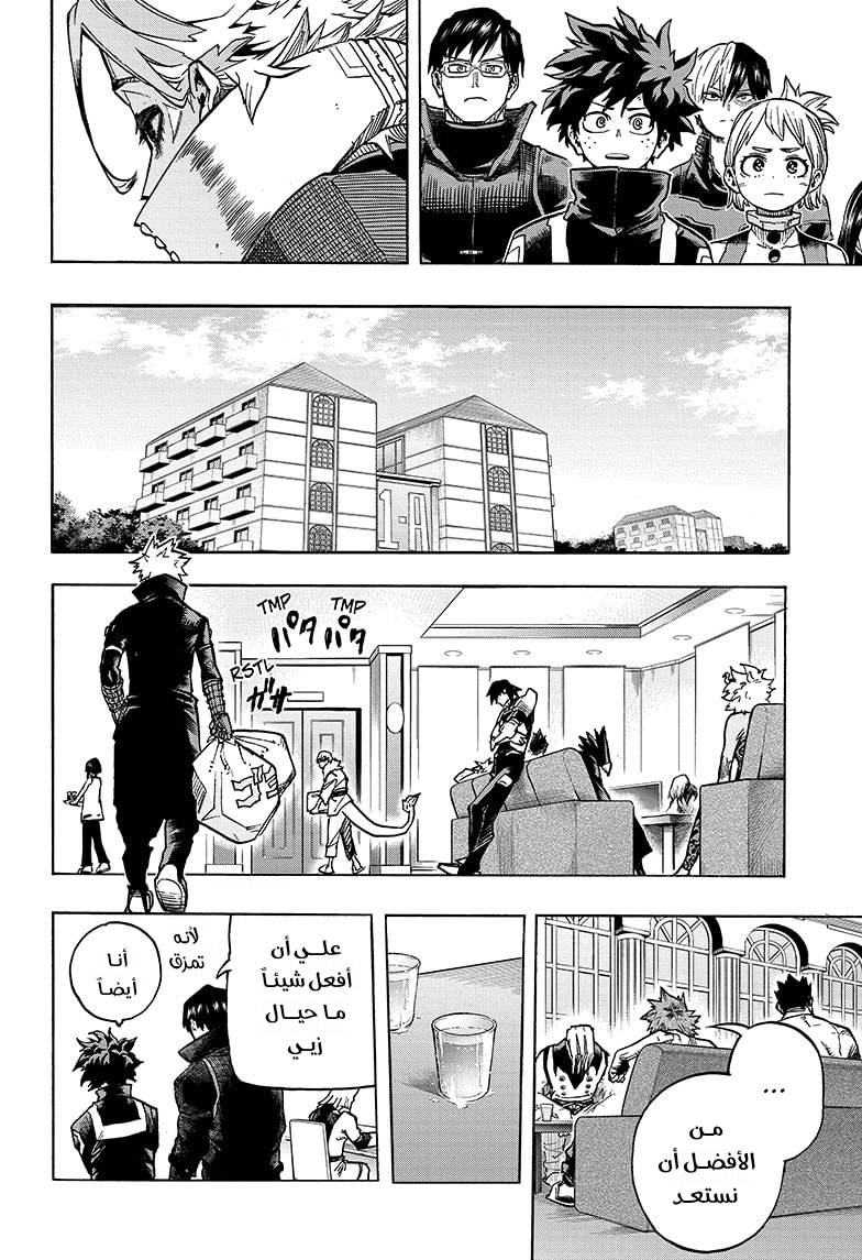Boku no Hero Academia: Chapter 338 - Page 13