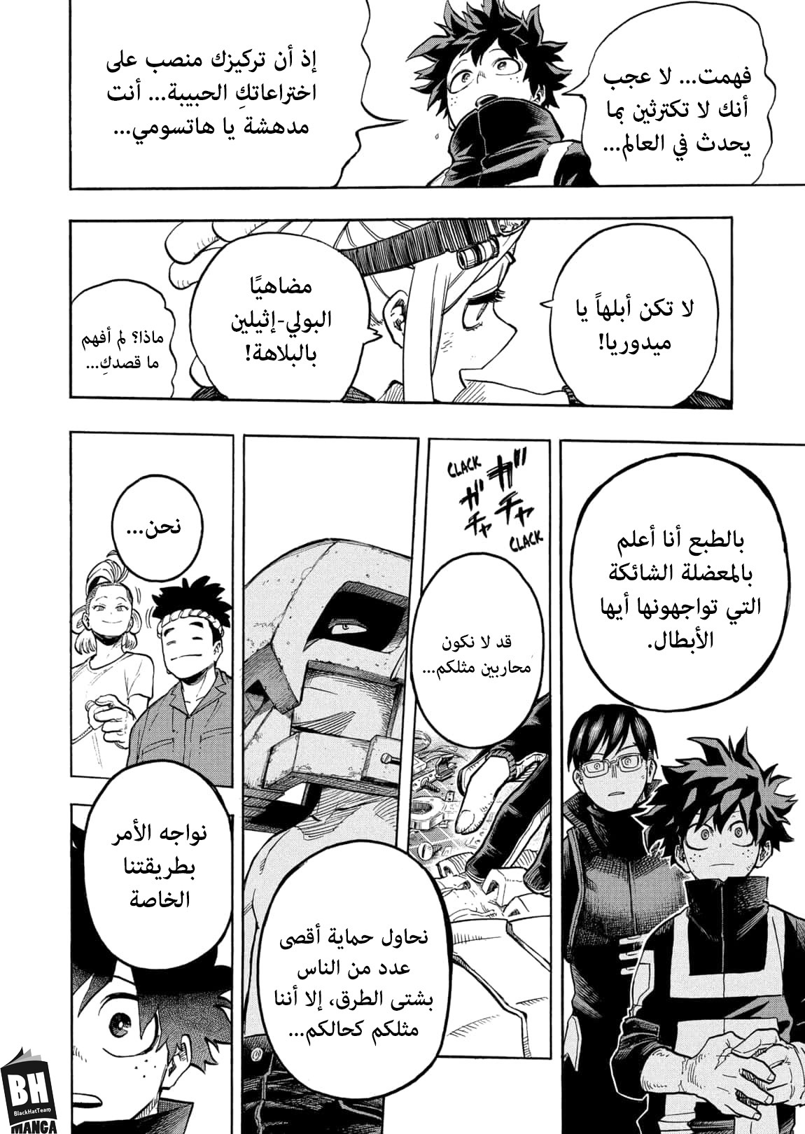 Boku no Hero Academia: Chapter 339 - Page 9