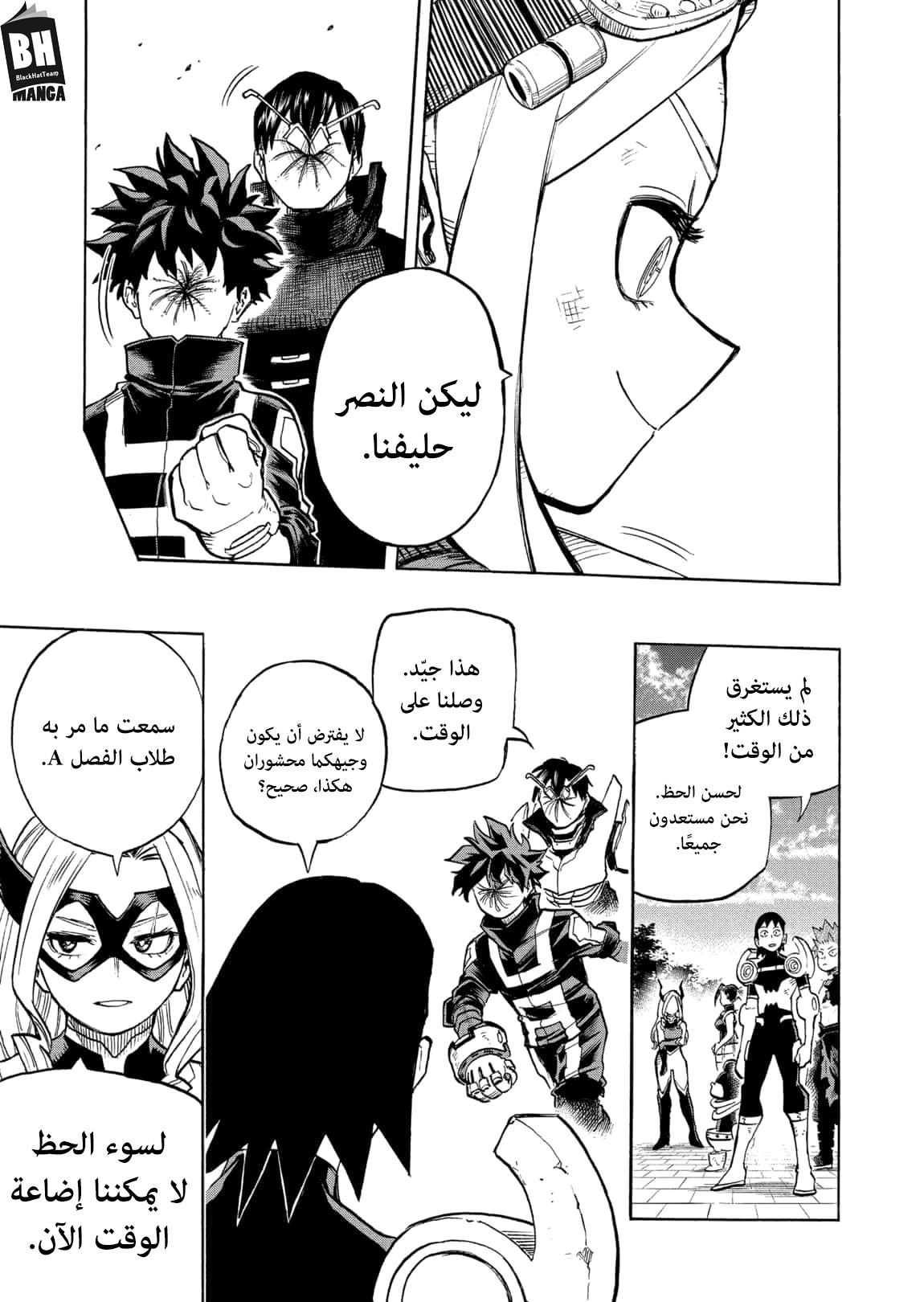 Boku no Hero Academia: Chapter 339 - Page 12