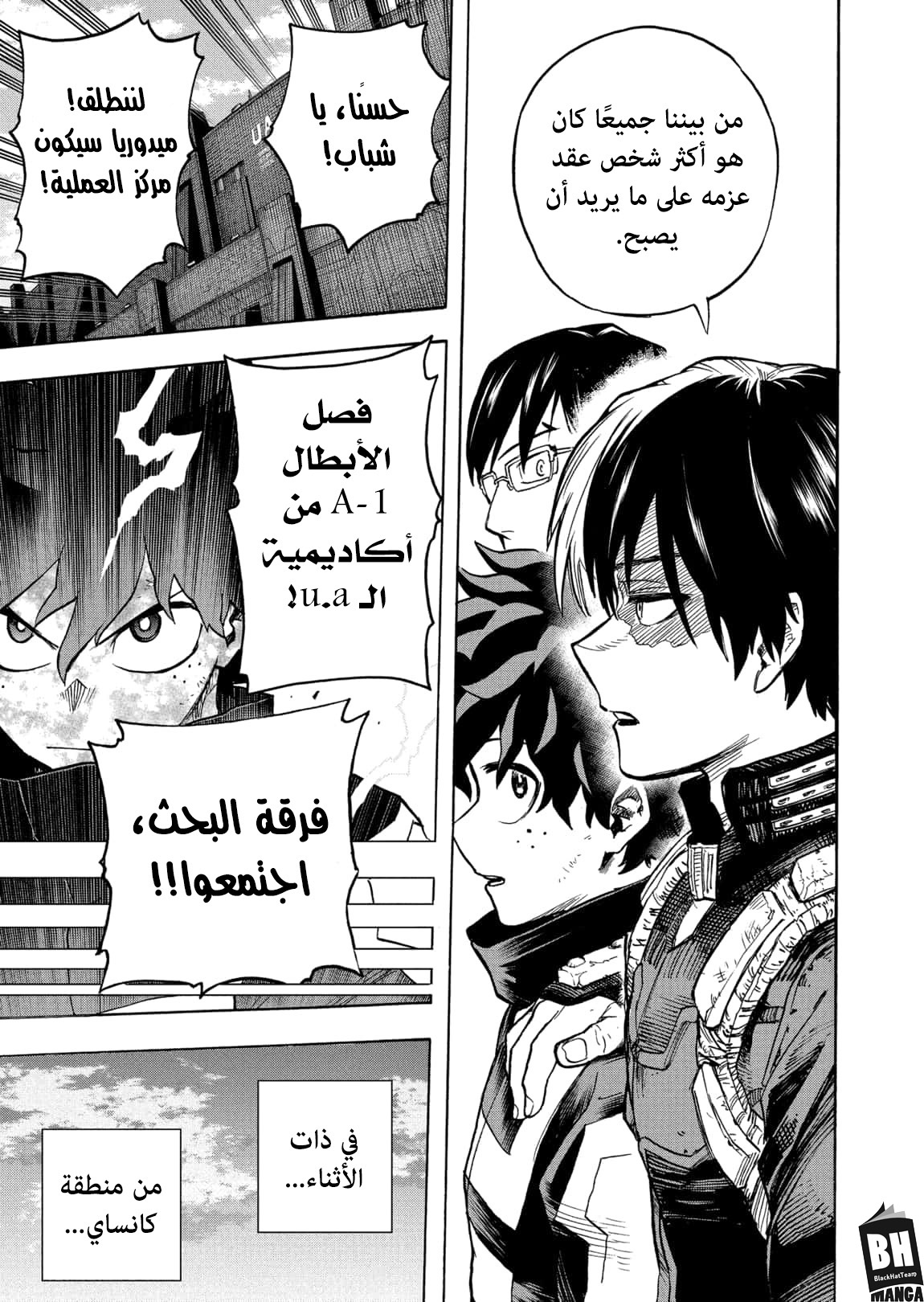 Boku no Hero Academia: Chapter 339 - Page 14