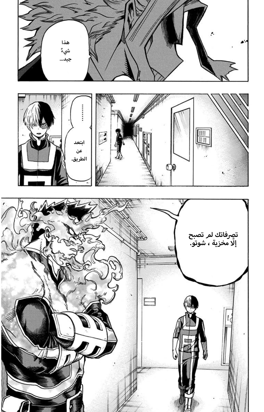 Boku no Hero Academia: Chapter 34 - Page 13
