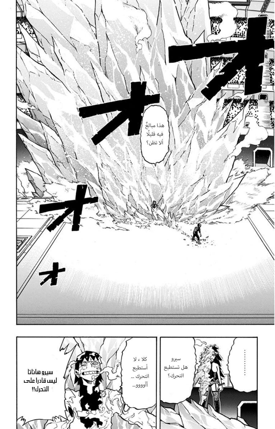 Boku no Hero Academia: Chapter 34 - Page 19