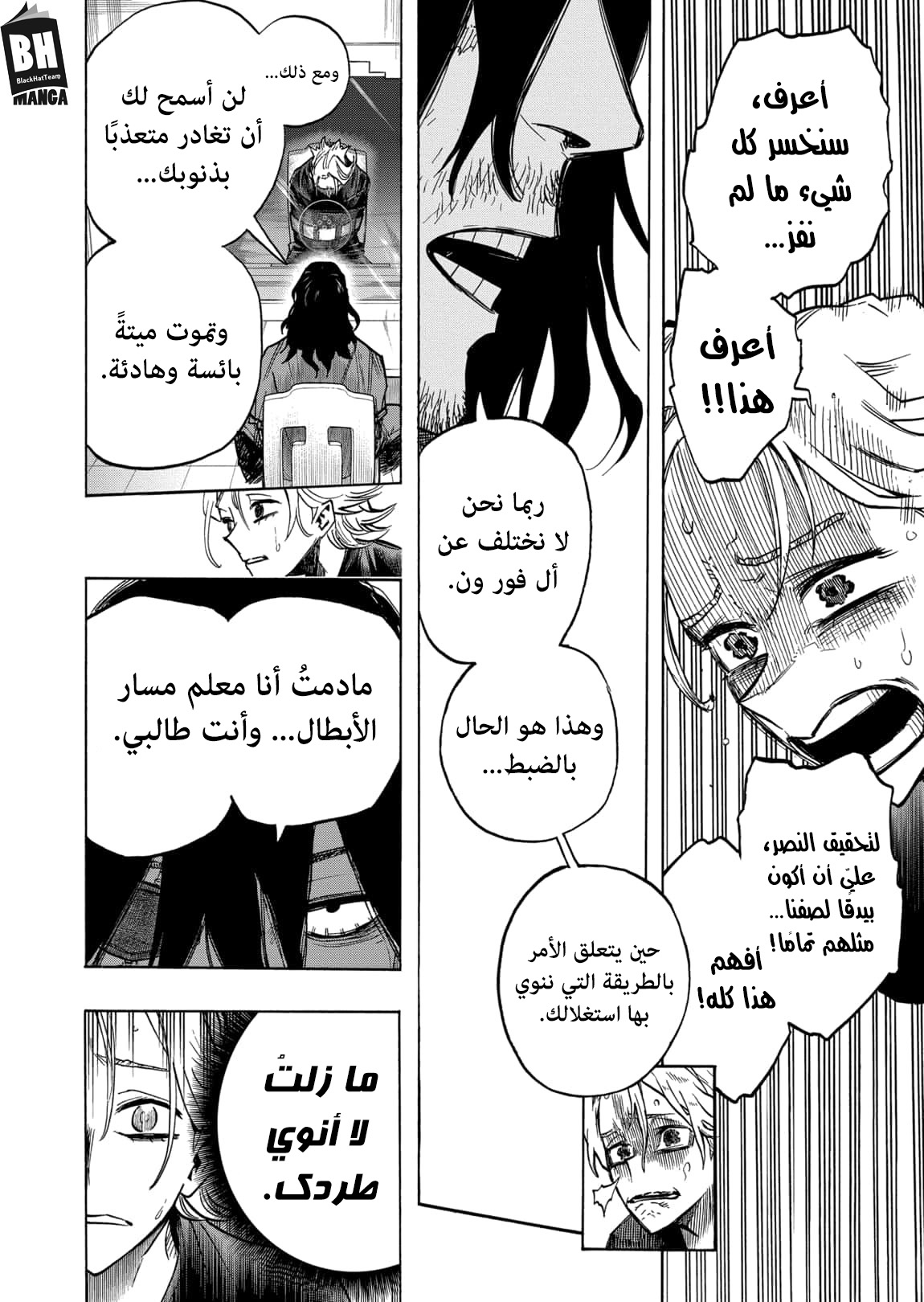 Boku no Hero Academia: Chapter 340 - Page 13