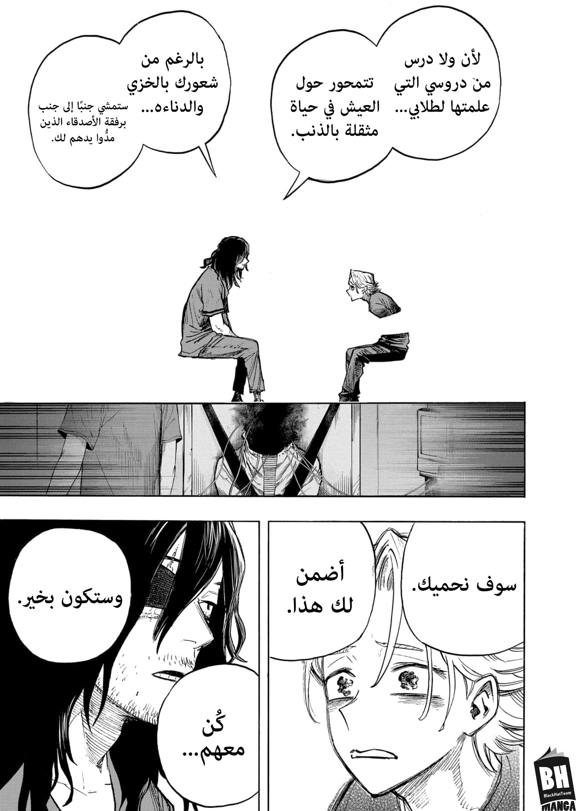 Boku no Hero Academia: Chapter 340 - Page 14