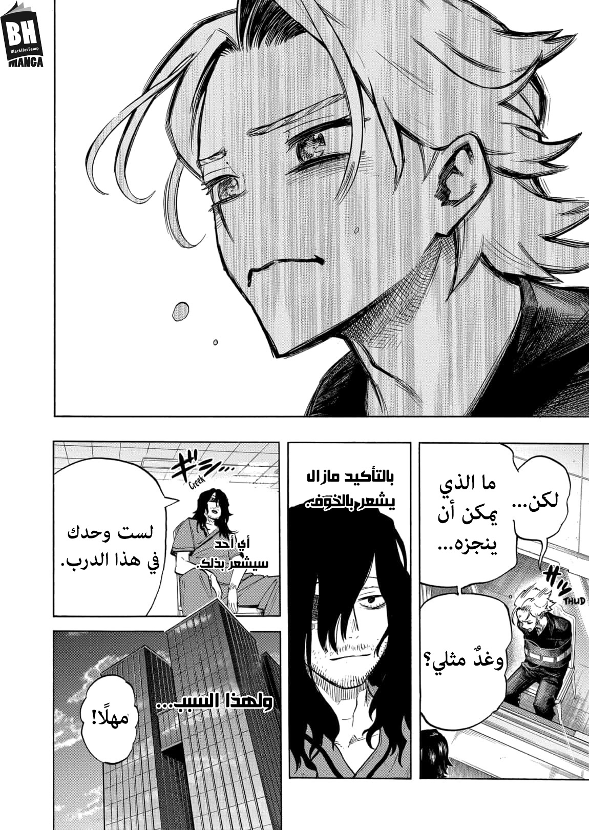 Boku no Hero Academia: Chapter 340 - Page 15