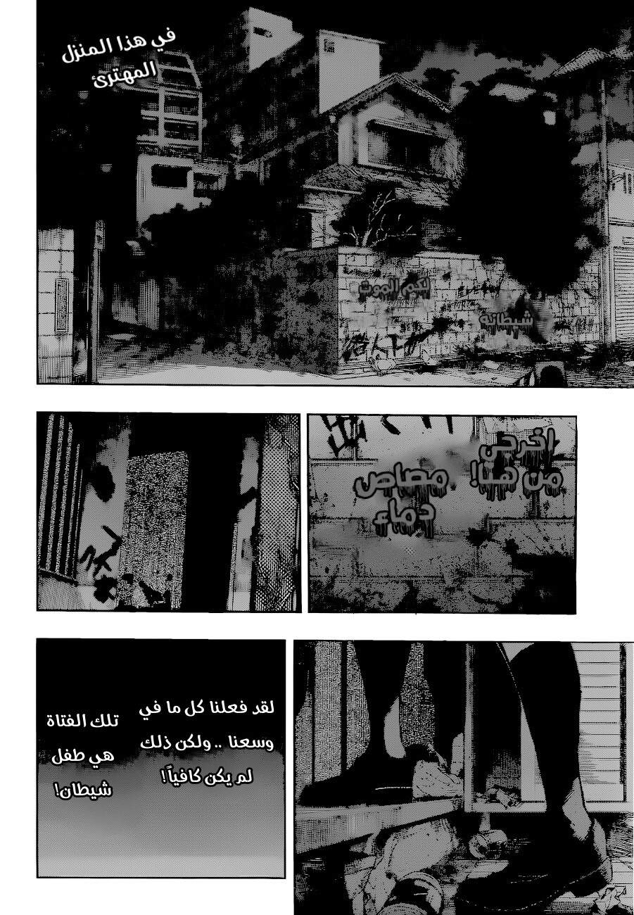 Boku no Hero Academia: Chapter 341 - Page 3