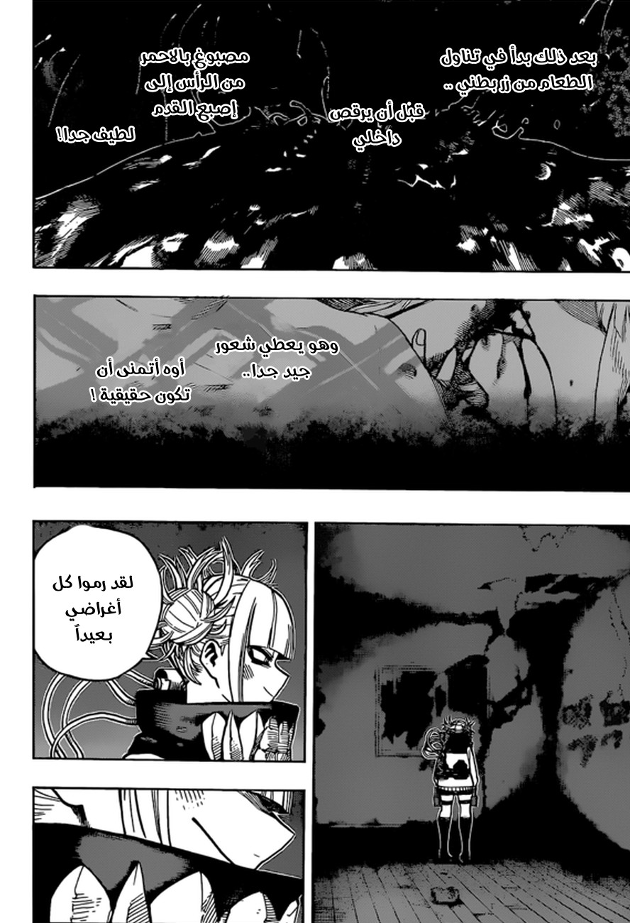 Boku no Hero Academia: Chapter 341 - Page 7
