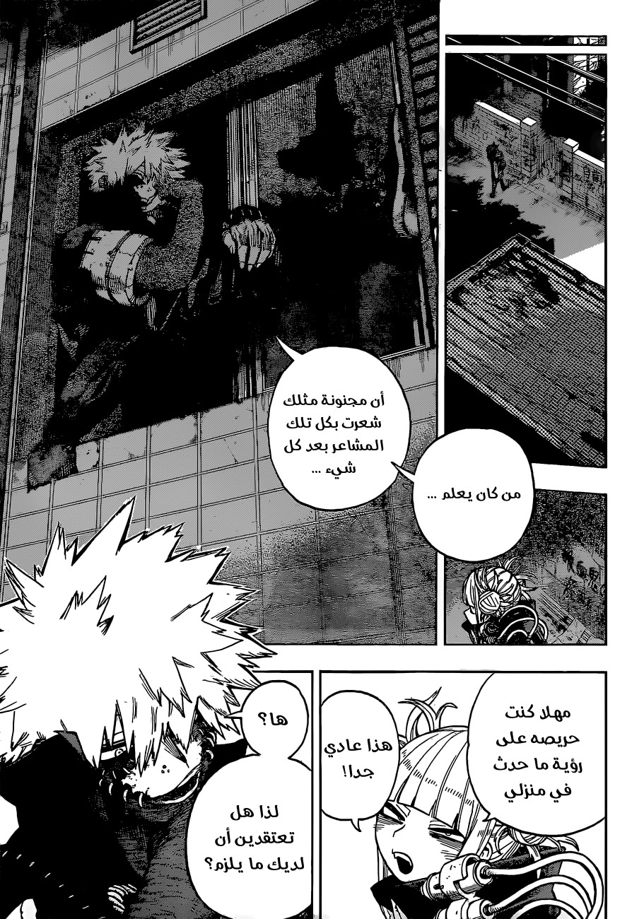 Boku no Hero Academia: Chapter 341 - Page 8