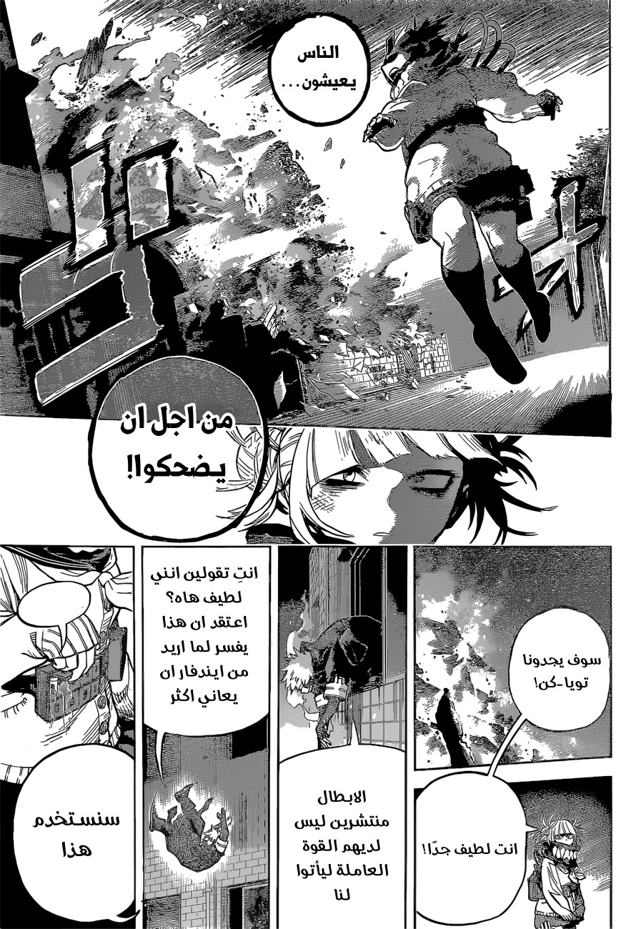 Boku no Hero Academia: Chapter 341 - Page 10