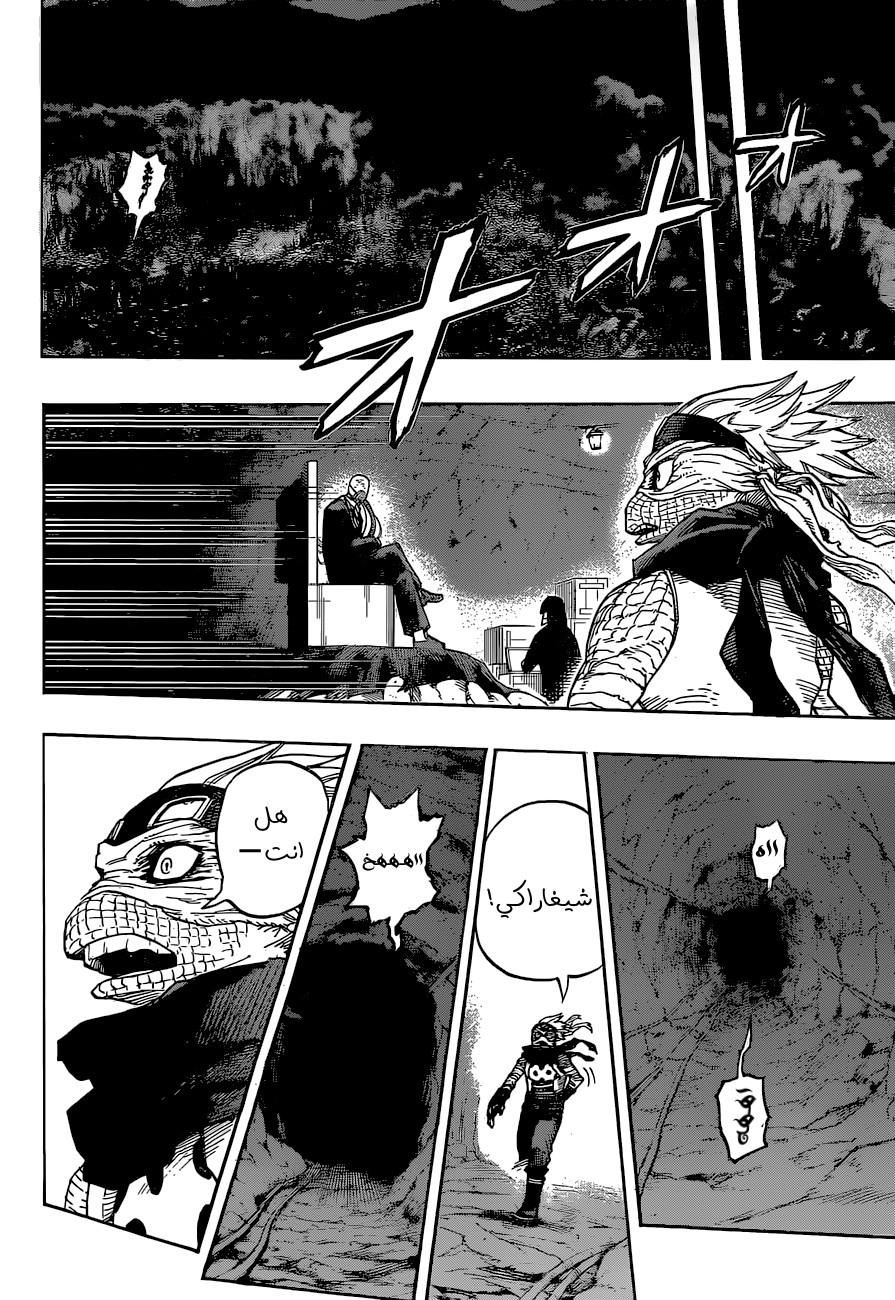 Boku no Hero Academia: Chapter 341 - Page 12