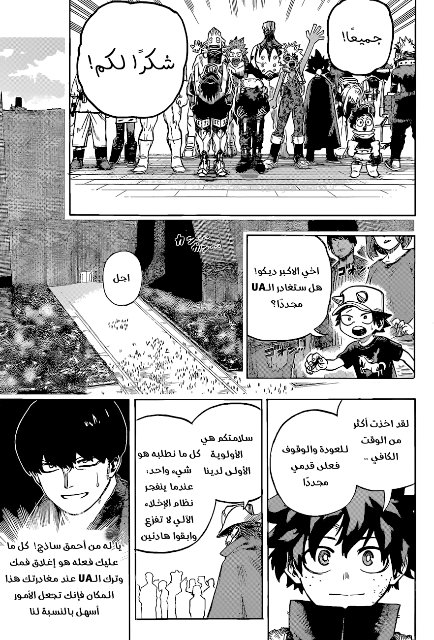 Boku no Hero Academia: Chapter 342 - Page 9