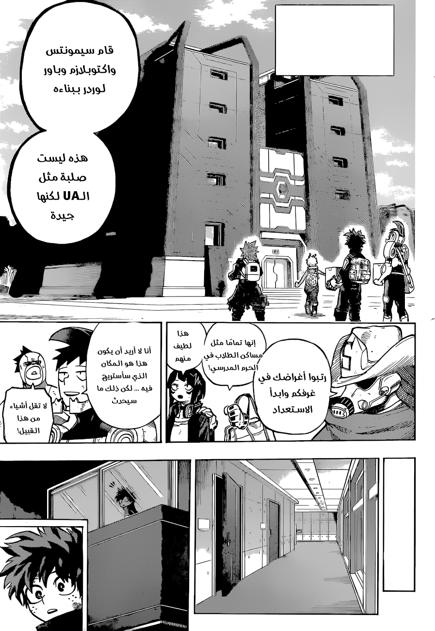 Boku no Hero Academia: Chapter 342 - Page 11