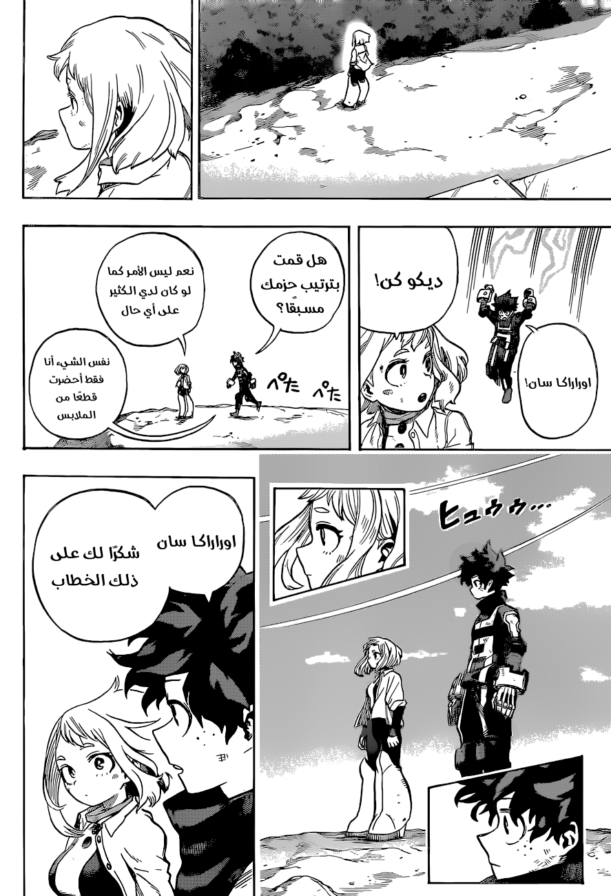 Boku no Hero Academia: Chapter 342 - Page 12