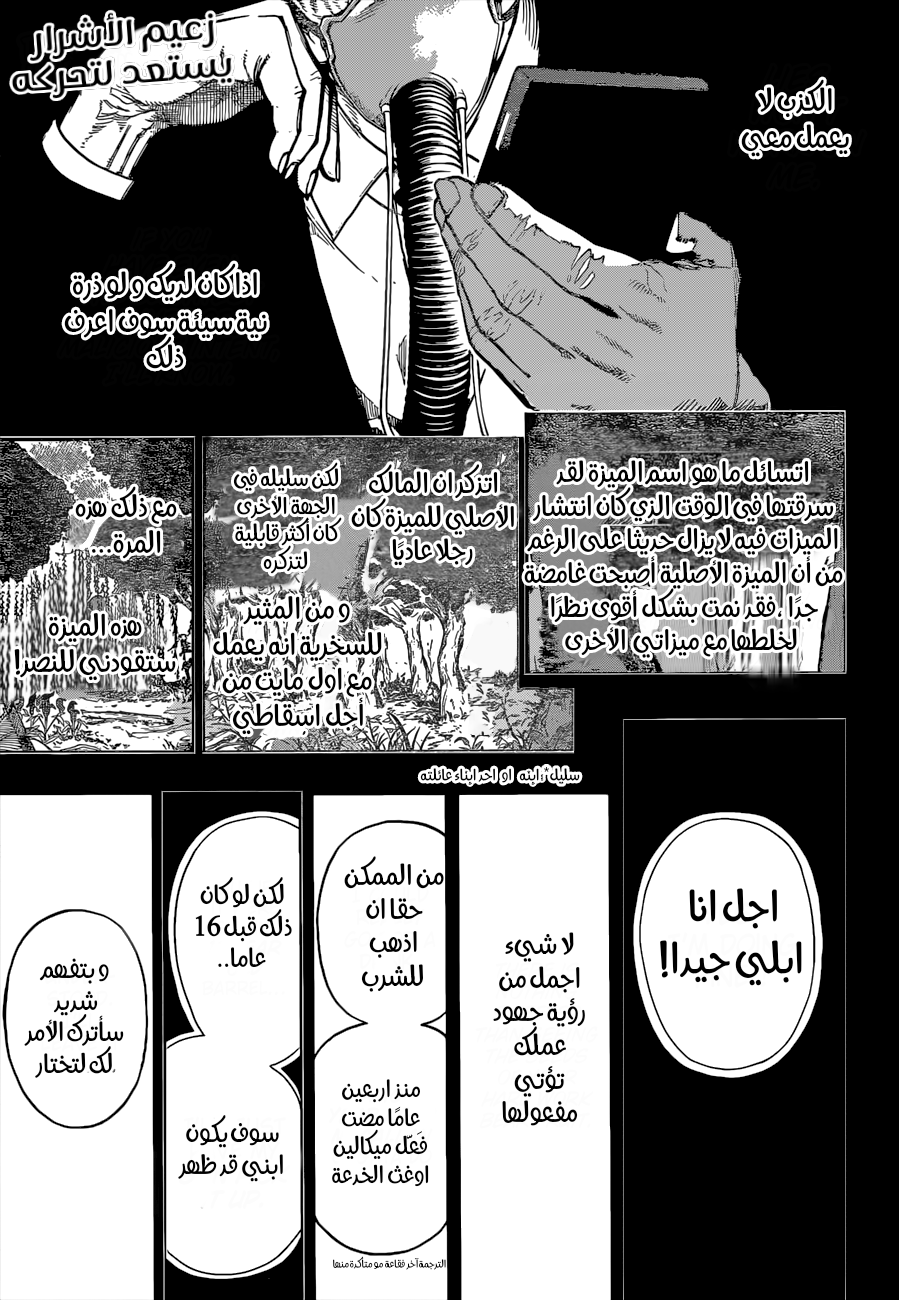 Boku no Hero Academia: Chapter 343 - Page 1