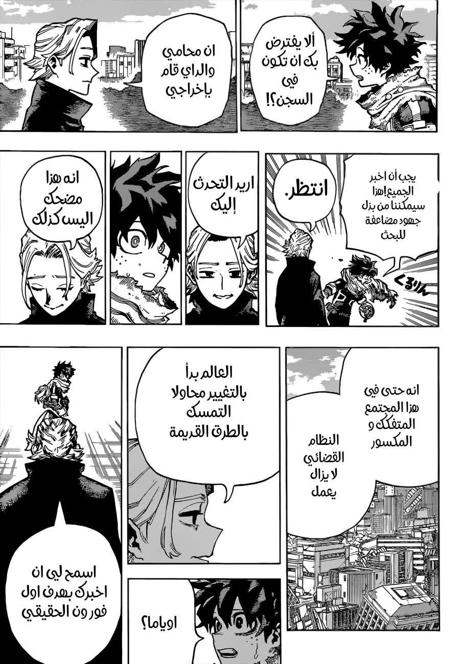 Boku no Hero Academia: Chapter 343 - Page 5