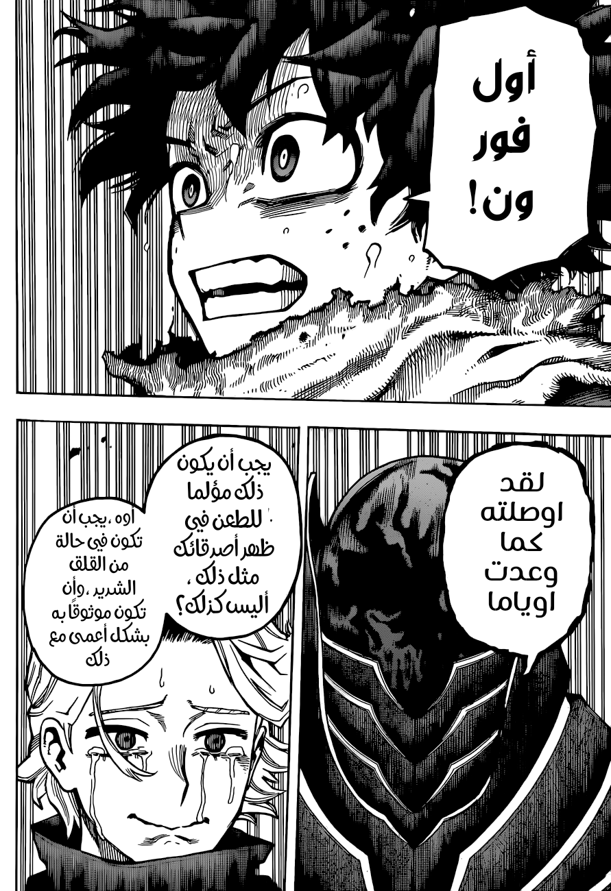 Boku no Hero Academia: Chapter 343 - Page 10