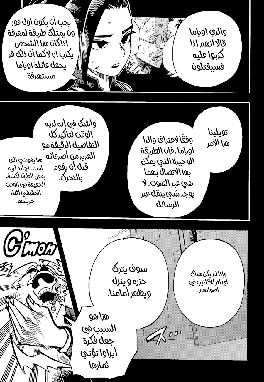 Boku no Hero Academia: Chapter 344 - Page 3