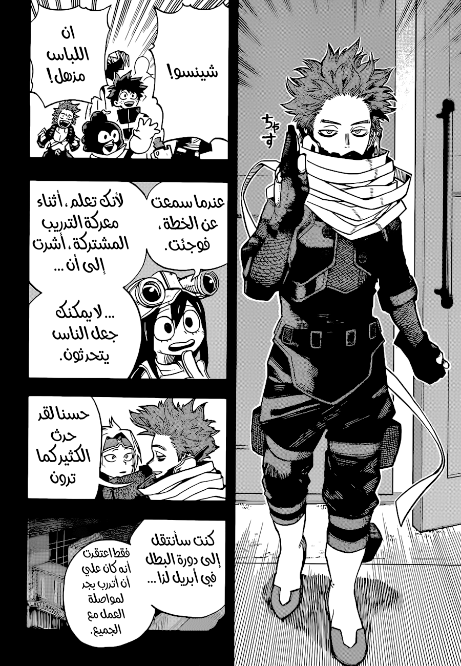 Boku no Hero Academia: Chapter 344 - Page 4