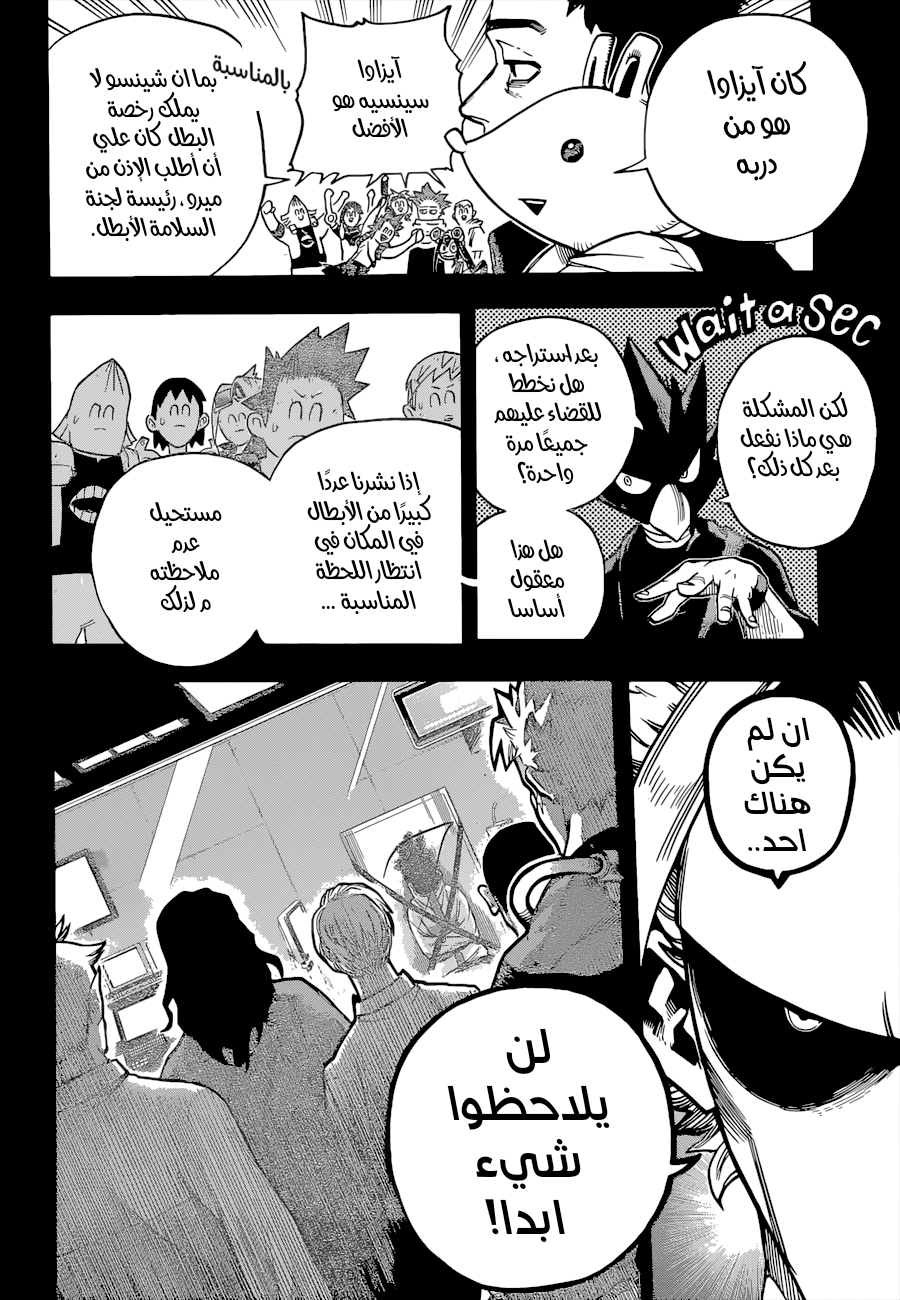 Boku no Hero Academia: Chapter 344 - Page 6