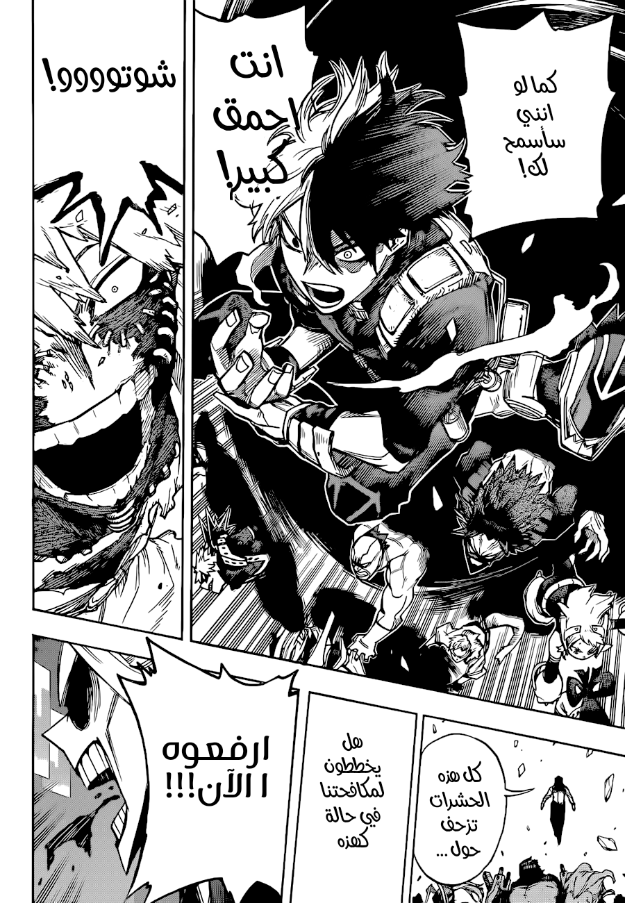 Boku no Hero Academia: Chapter 344 - Page 14
