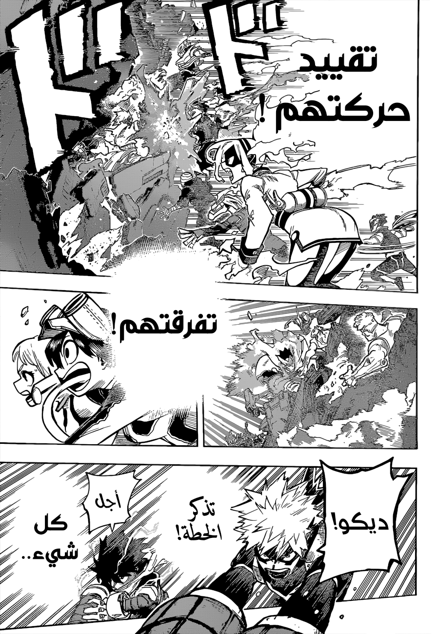 Boku no Hero Academia: Chapter 345 - Page 4