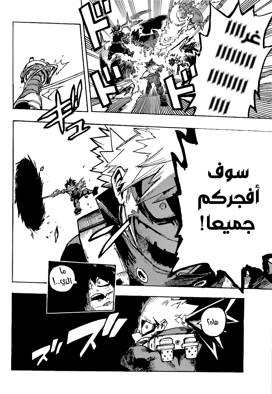 Boku no Hero Academia: Chapter 345 - Page 6