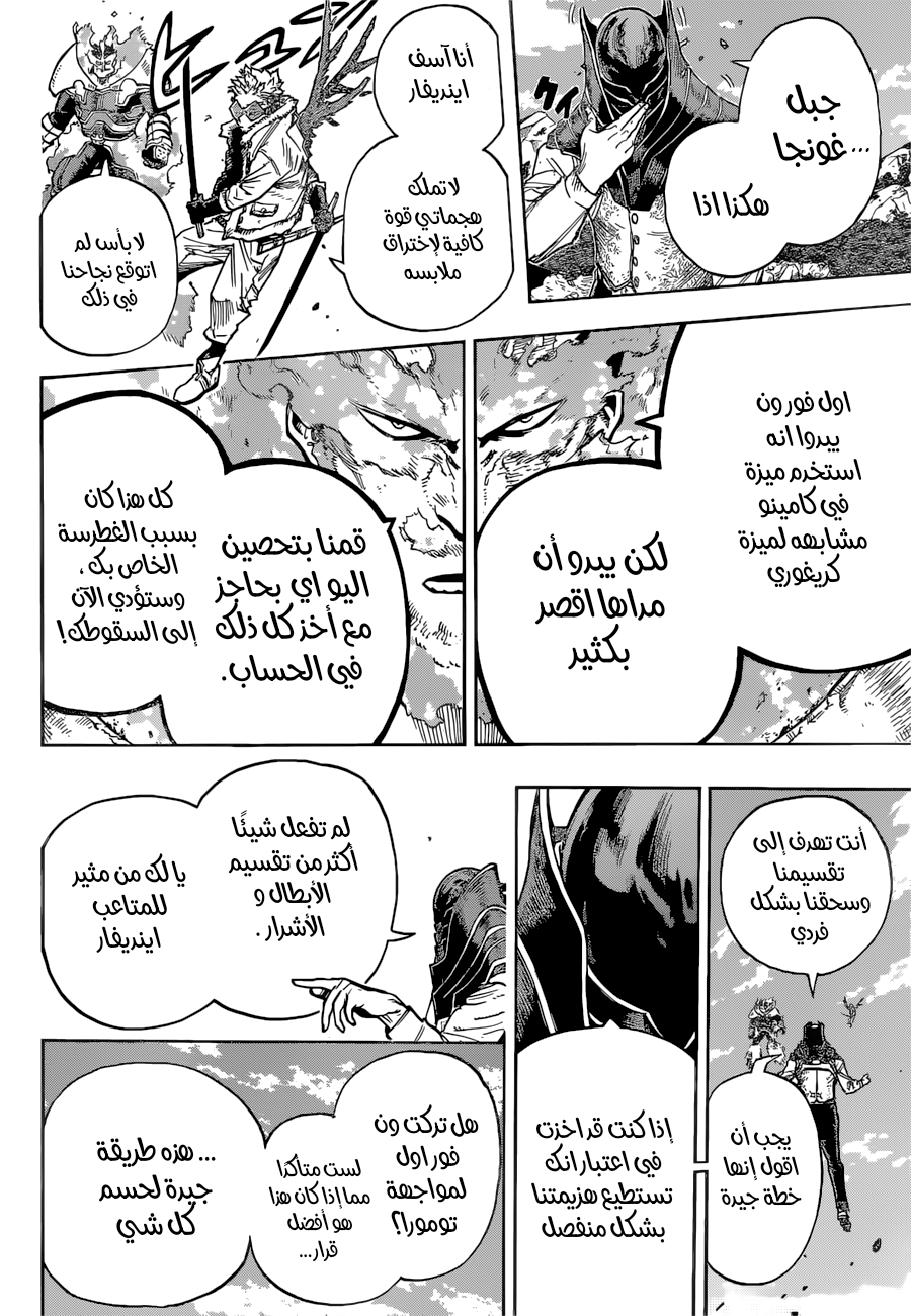 Boku no Hero Academia: Chapter 345 - Page 9