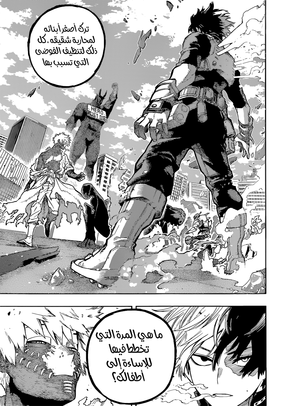 Boku no Hero Academia: Chapter 345 - Page 10