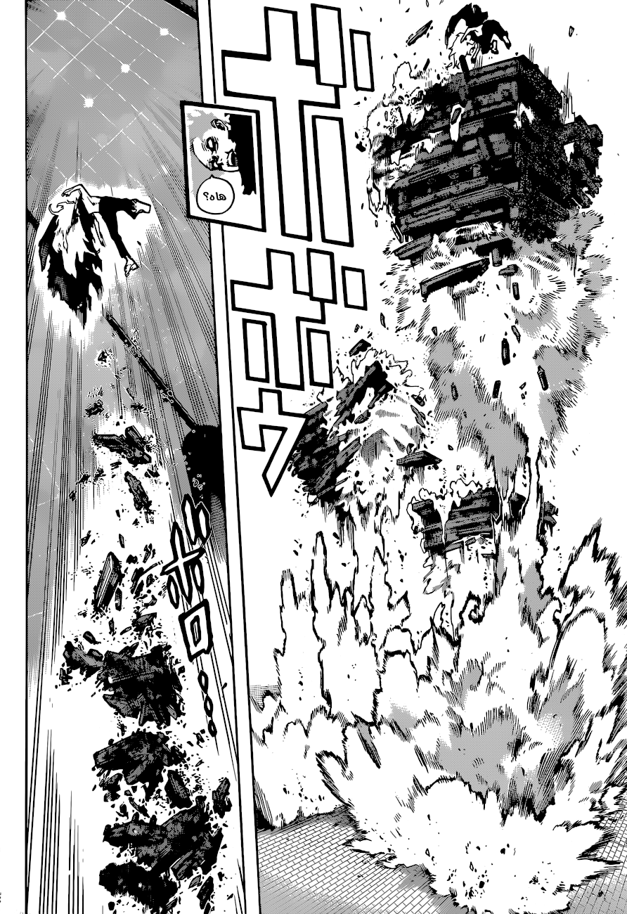 Boku no Hero Academia: Chapter 346 - Page 4