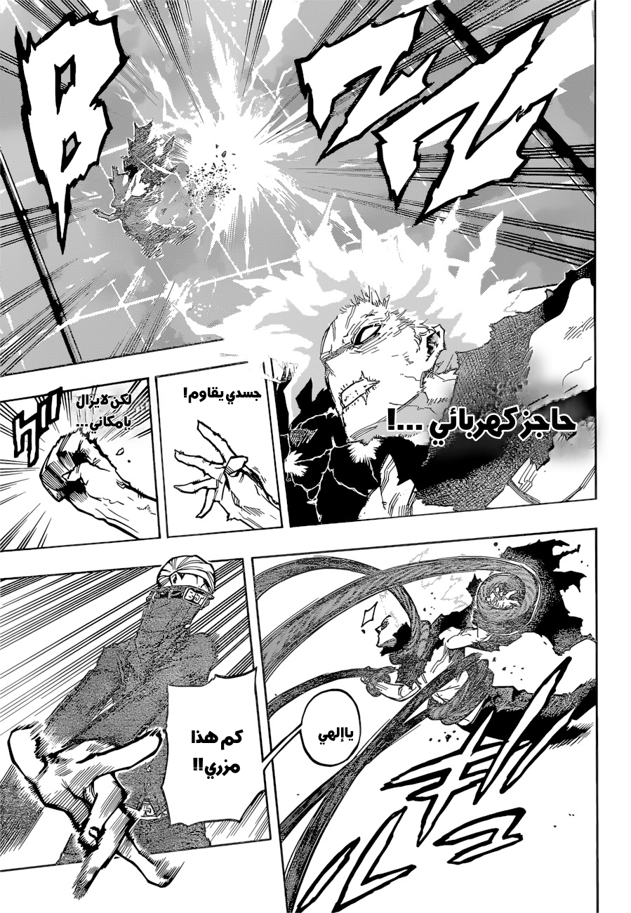 Boku no Hero Academia: Chapter 346 - Page 5