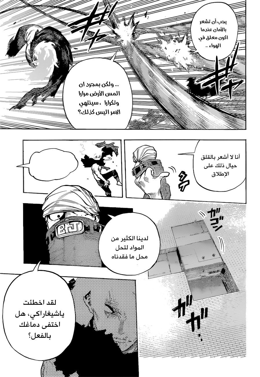 Boku no Hero Academia: Chapter 346 - Page 7